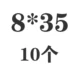 Арбуз красный 8*35 (10)