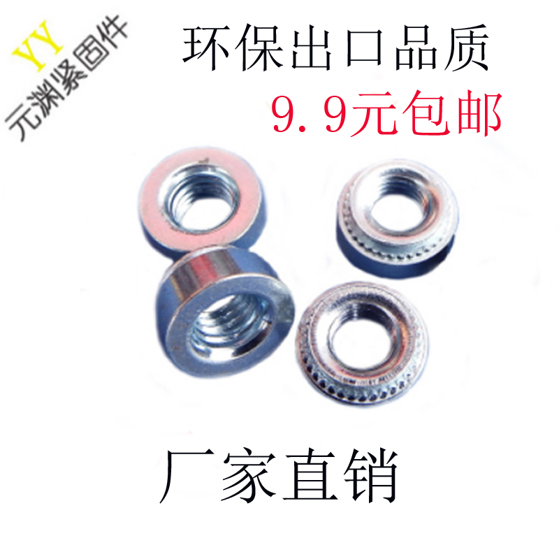 Press riveting nut press riveting piece pressure plate screw cap environmentally friendly galvanized M2 M2 M3 M4 M6M8M10 M6M8M10