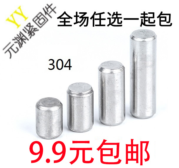 304 stainless steel GB119 cylindrical pin positioning pin pin M3 M4 M4 * 8 10 12 12 14 16 20 20 20
