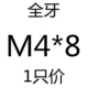 Лимонный желтый 4*8