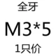 Белый 3*5