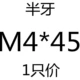 Emerald Green 4*45