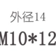 10*12*14