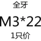 Розовый 3*22