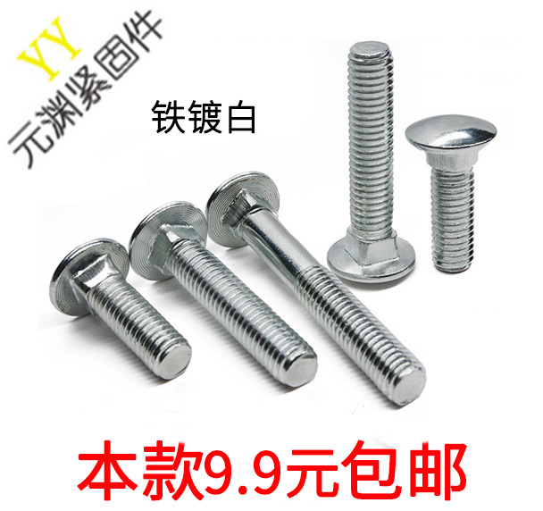 Iron semicircular head square neck bolt carriage screw bolt Large flat head bridge shelf bolt M5M6M8M10M12