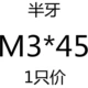 Хаки 3*45