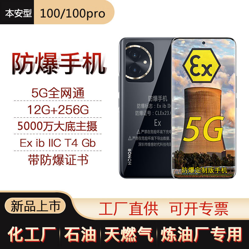 Rong/Yao 100Pro Intrinsically Safe Explosion-Proof Mobile Phone, Specialized for Chemical, Petroleum, and Natural Gas Industries, Industrial Gas Stations, Nfc Model