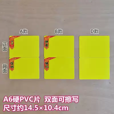 Factory direct rewritable PVC price brand POP plastic price tag A6 size double-sided hard PVC sheet