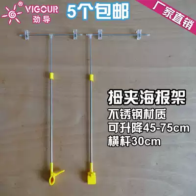 Factory direct sale small thumb clip poster holder clip POP advertising display stand lift T stainless steel display stand