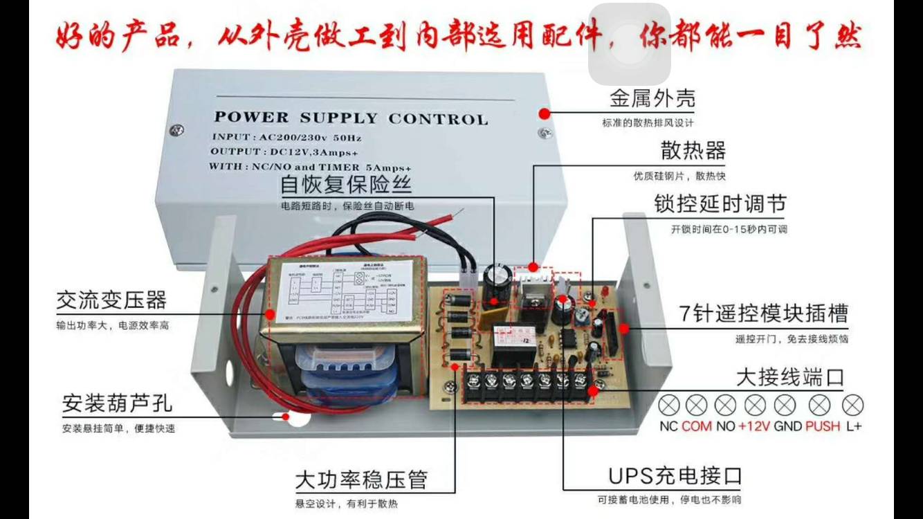 Access control power supply Access control controller Small power supply