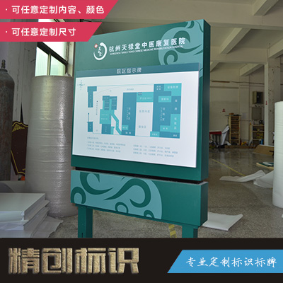 Tianlutang hospital general plan index plate Galvanized sheet stainless steel paint screen printing UV high-grade outdoor indicator