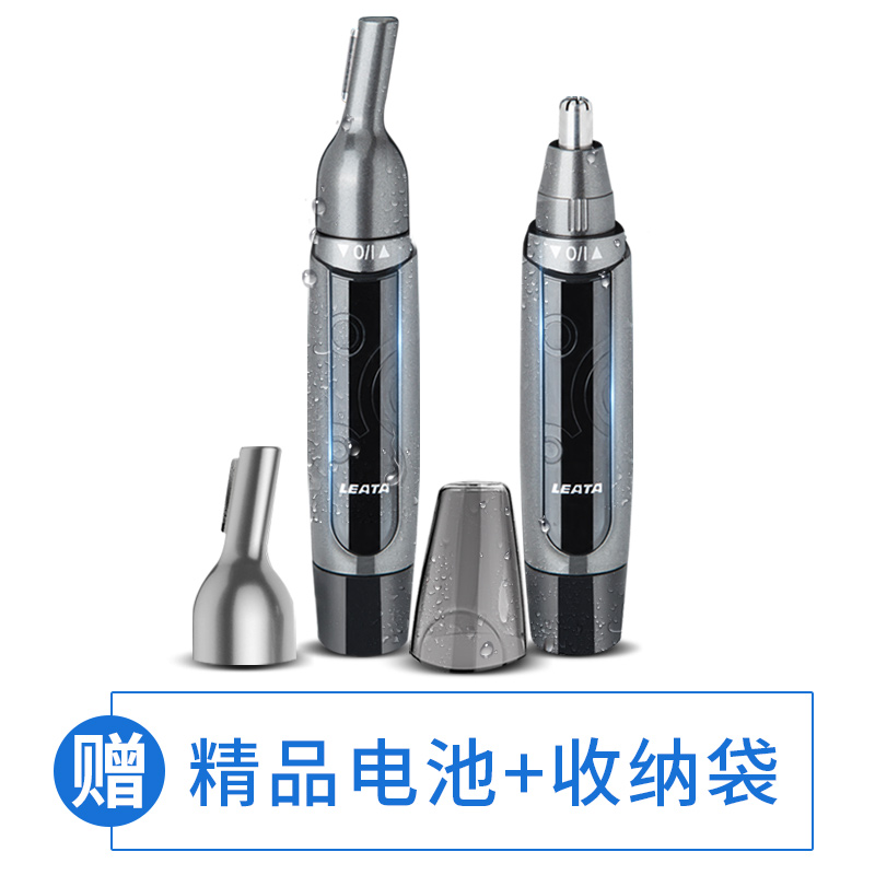 LEATA男士女用电动去刮剃修耳鬓鼻毛器孔剪刀不充电式鼻毛修剪器