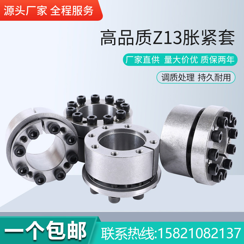 Z13 19-90 Sleeve STK131 Sleeve KTR201 Sleeve TLK131 Sleeve RCK71 Keyless Sleeve