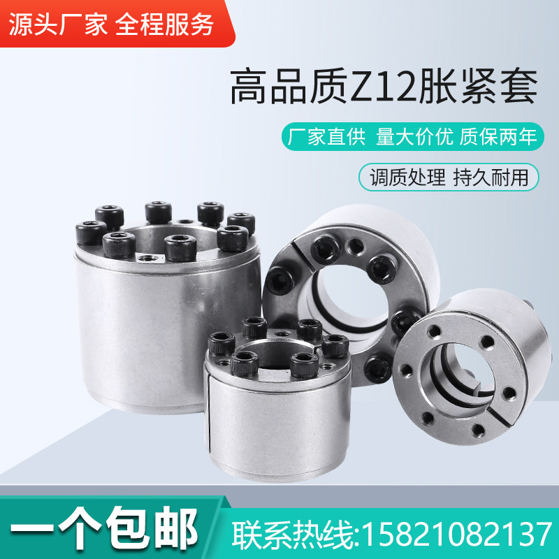 Z12B type of expansion sleeve Z12B-70 * 110 * 60 rising tension sleeve swelling and tightening junction sleeve TLK451 locking sleeve
