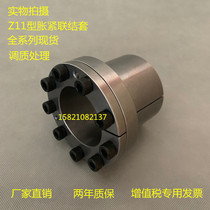 Special Z11 series expansion sleeve MLR tensioning sleeve KTR250 key-free sleeve TLK100 expansion sleeve RCK80