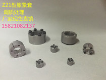 Spot supply Z21 type ZA type expansion sleeve Key-free shaft lining expansion sleeve tensioning sleeve Power lock rising sleeve