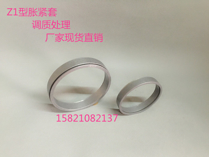 Z1 type expansion sleeve KTR150 expansion sleeve STK300 expansion coupling sleeve RCK50 tensioning sleeve TLK tensioning coupling sleeve