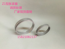 Z1 type expansion sleeve Z1-19X24X6 3 manufacturers direct supply tensioning sleeve expansion sleeve expansion coupling sleeve Key-free sleeve