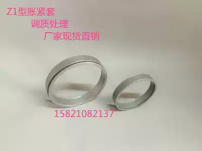 Spot Z1 type SWLE300 key-free shaft sleeve SCA01 locking ring REACH03 key-free bushing Power Lock