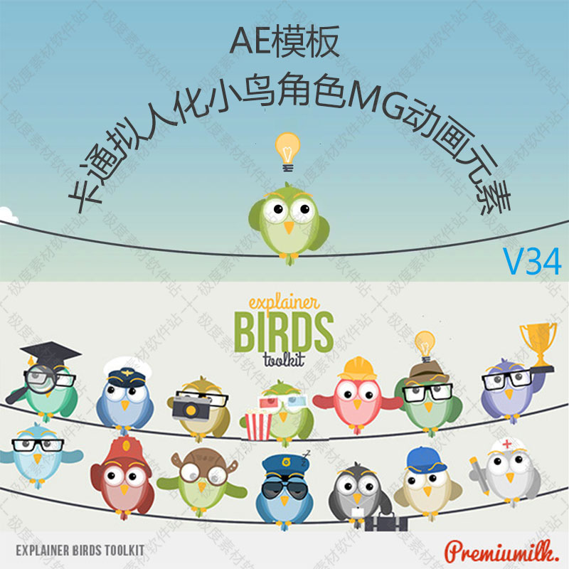 AE模板 2D卡通动漫拟人化小鸟角色演绎MG动画元素素材库工具包