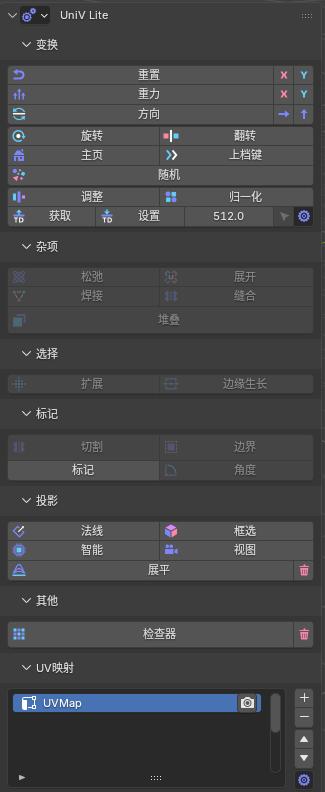 [中文汉化版]Blender超100种UV编辑操作功能插件UniV Pro V4.0
