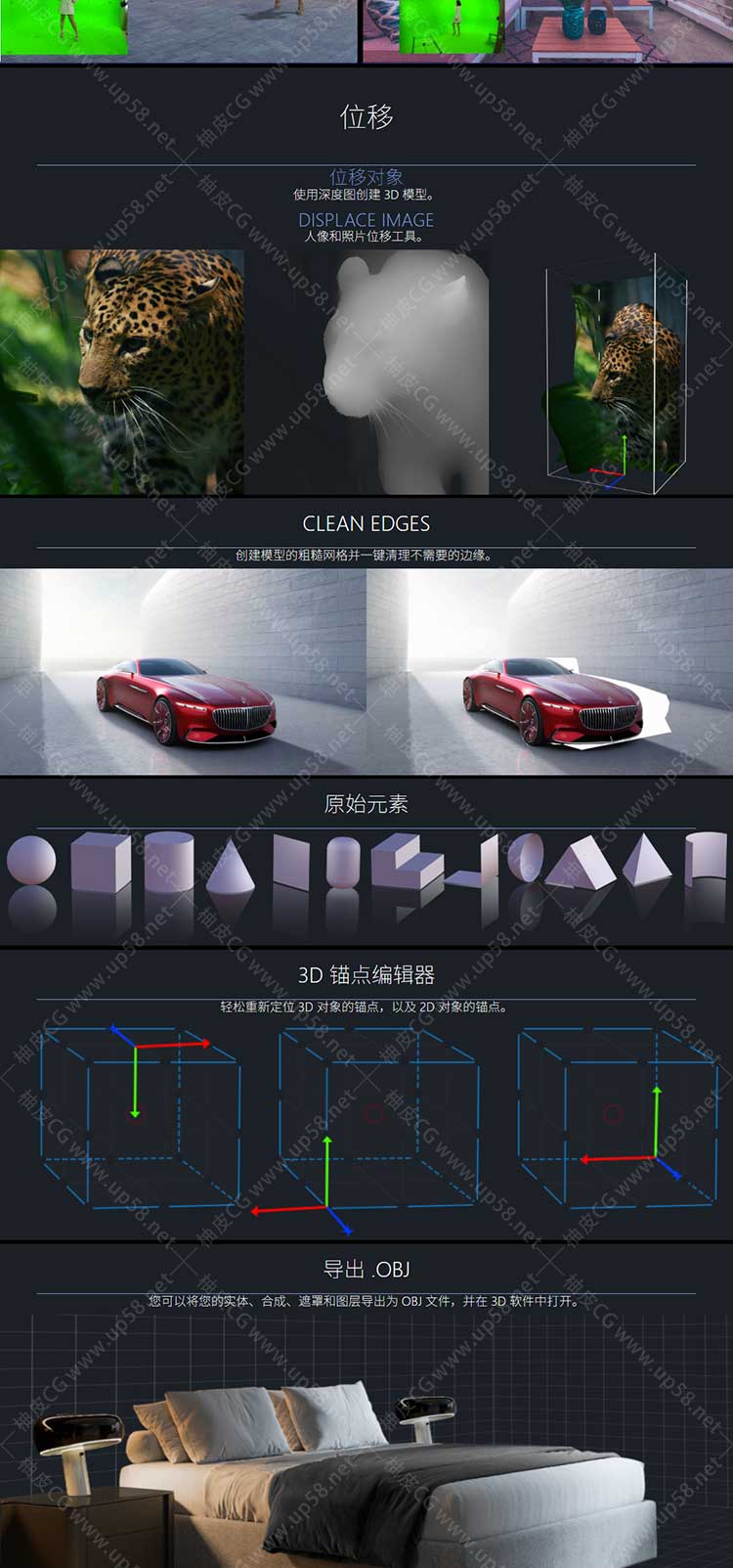 AE脚本2D图片生成三维实景动画效果特效 Projection 3D v5+中文语音视频教程