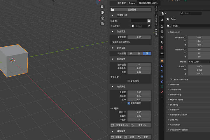 Blender深度图和图片转3D模型插件Zform 2.4.4汉化版