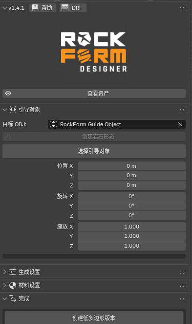 [汉化版]Blender风格化地形快速构建与高写实岩石生成器rockform v1.4.1+中文字幕教程