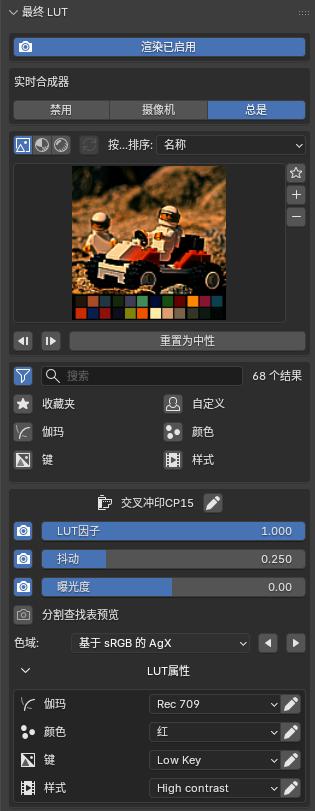 [中文汉化版]Blender支持自定义视口实时调色插件FinalLUT 1.2.2