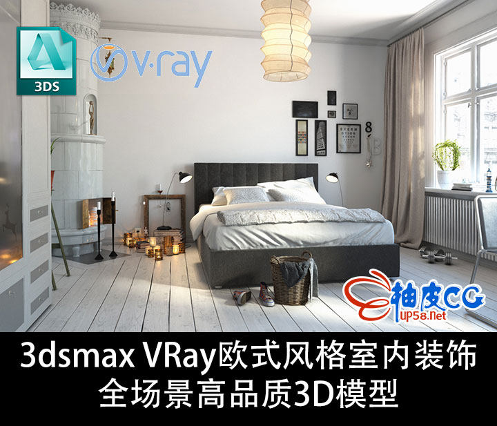3dsmax VRay欧式风格室内装饰全场景高品质3D模型