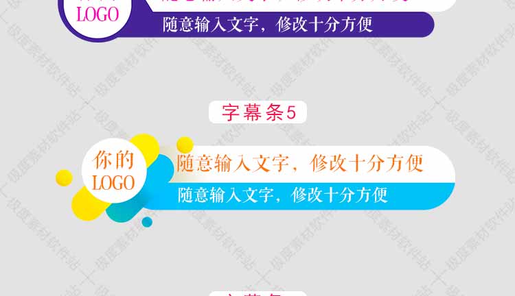 Pr edius模板预设 电视栏目文字标题播报人名字幕条+透明通道