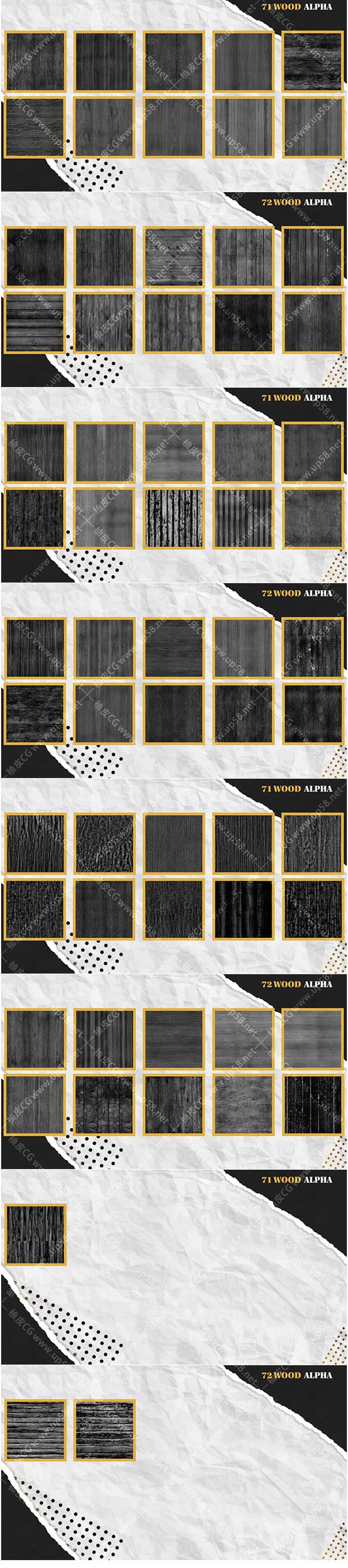 140+木纹纹理灰度深度8K高清Alpha图素材