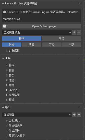[汉化版]一站式Blender资产导入UnrealEngine插件Blender For Unreal Engine v4.4.6