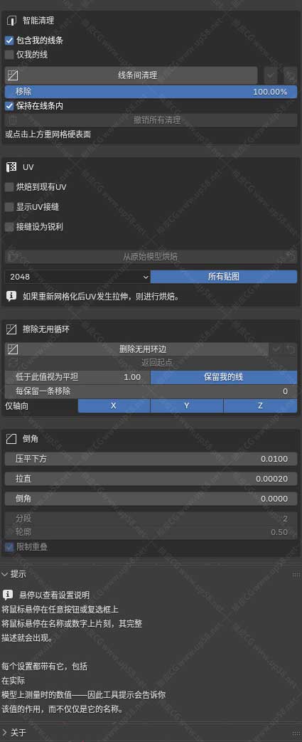 [中文汉化版]Blender专业级模型重拓扑与网格优化插件Smart Remesh+中文字幕教程