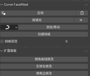 [中文汉化版]Blender曲线封口增强插件Curve Facefilled Pro v1.1.7+中文字幕教程
