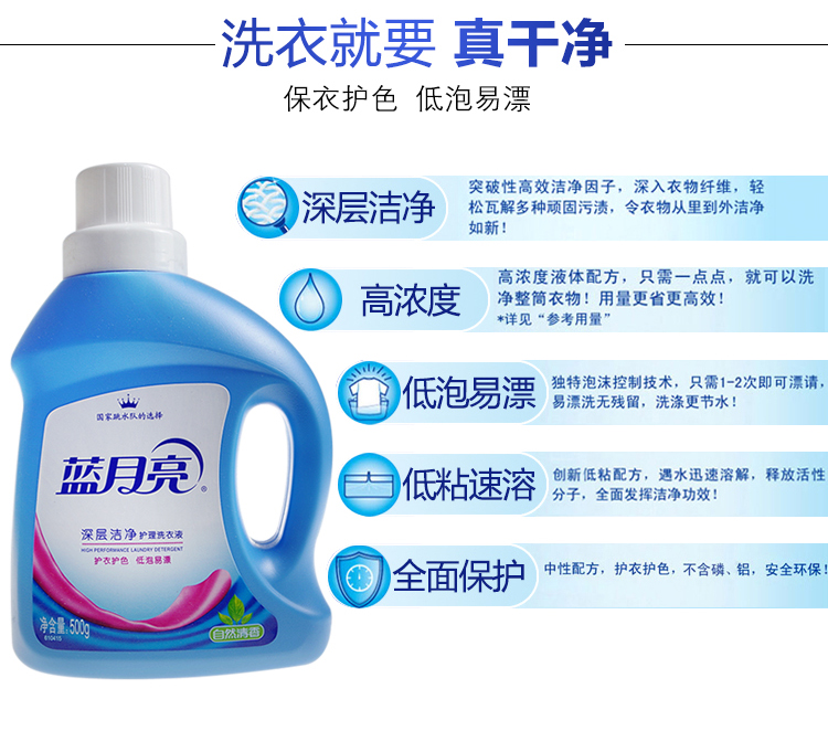 Blue Moon Giặt Liquid Chất tẩy rửa quần áo sâu Chất chăm sóc 500g * 2 Chai nước hoa oải hương Hương thơm tự nhiên Gói 2kg - Phụ kiện chăm sóc mắt nước lau kính mắt của Nhật