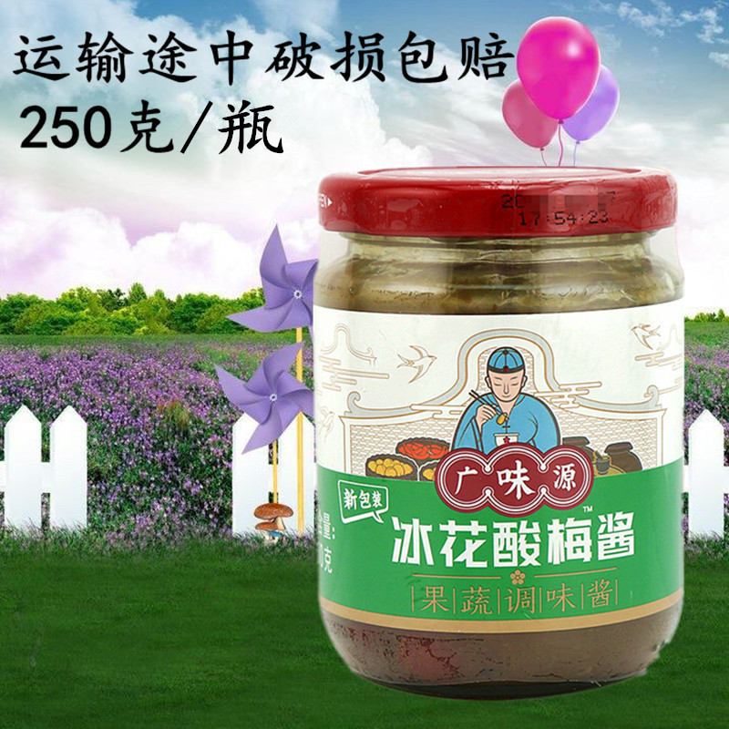 Wide Taste Source Iced Plum Sauce Iced Plum Jam Plum Sauce Roast Duck Fork Roast Duck 250g < 5 bottles up >