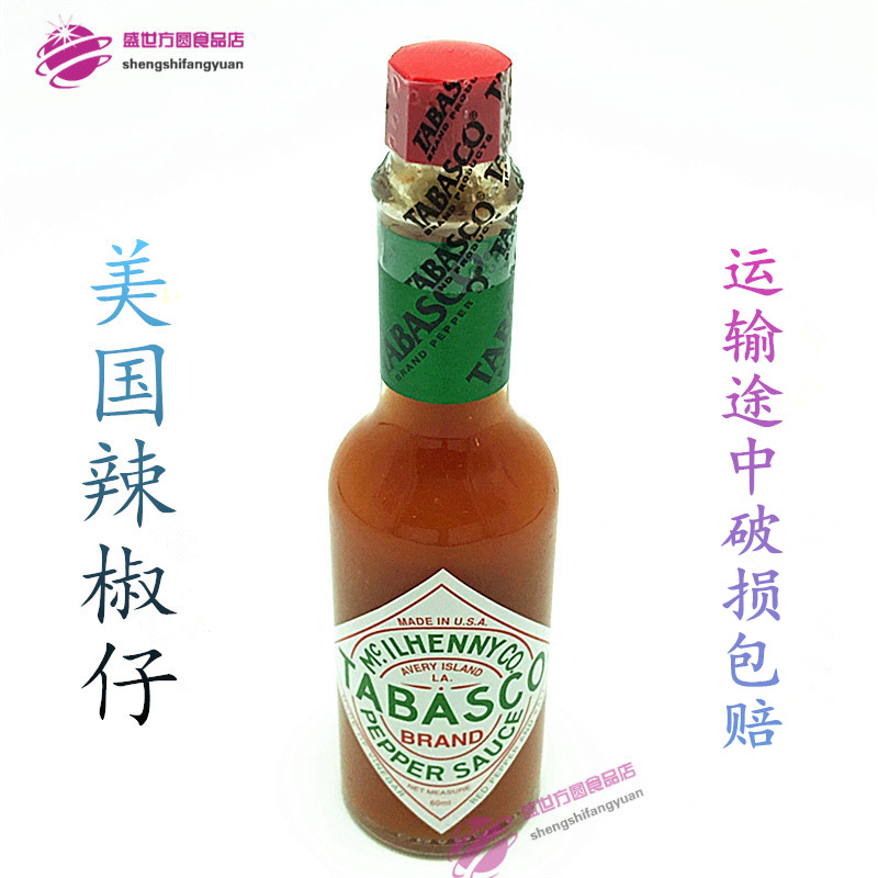 Original American imported original chili pepper chili sauce kitchen seasoning sauce 60ml bibimbap seasoning