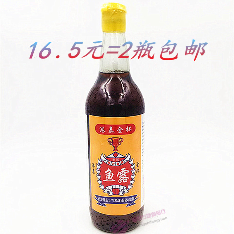 Hong Kong Thailand flavor fish sauce golden cup fish sauce winter Yin Gong soup shrimp oil sauce soy sauce 750gx2 bottle