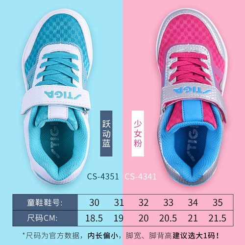 Детская обувь для настольного тенниса, износостойкая подошва, нескользящие туфли для настольного тенниса