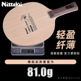 Nittaku Nitaku Big Bird 7 -й этаж чистый деревянный настольный теннис нижний шарик ракетка