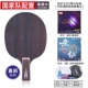 Thin Carbon Ebony 852 [Straight] + Набор Cyclonus Promise + 729 Pentium Promise (Двухцветная губка с внутренней энергией)