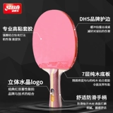 Профессиональная ракетка для настольного тенниса, 2 упаковки