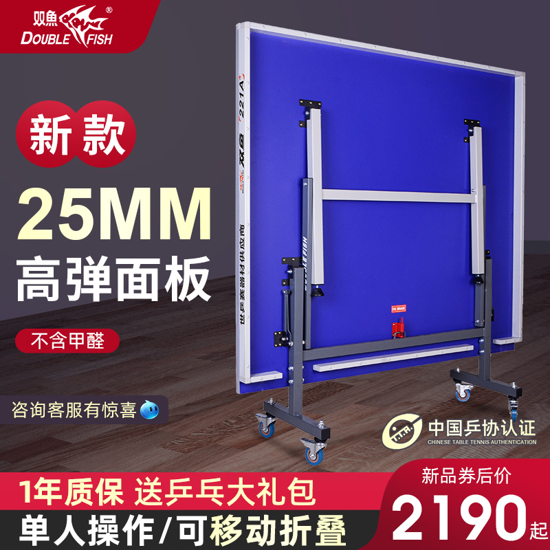 Double Fish Ping Pong Table Indoor Home Ping Pong Table Portable Home Training Foldable Professional Table Tennis Table-Taobao