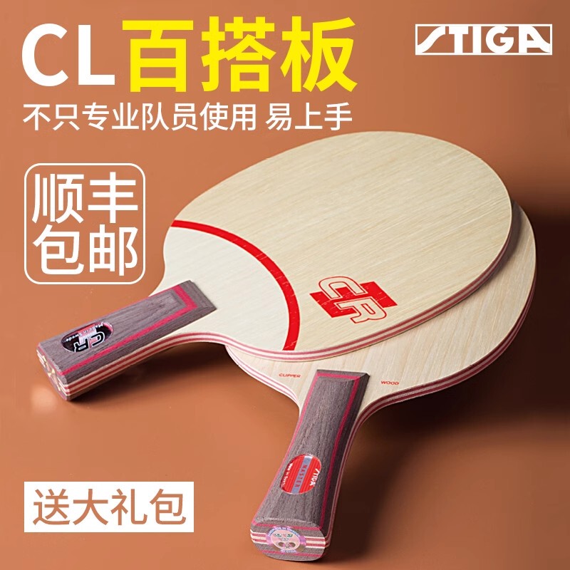 Stiga Cl Cr Wrb Fast Attack Pure Wood Blade Stiga Table Tennis Racket Blade Professional Grade Blade Stiga Cl Cr Wrb Fast Attack Pure Wood Blade Stiga Table Tennis Racket Blade Professional Grade Blade