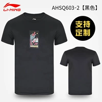 AHSQ603-2 [Черный]