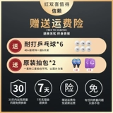 Профессиональная ракетка для настольного тенниса, 2 упаковки