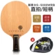 S-5000 WRB Direct Shot/CS