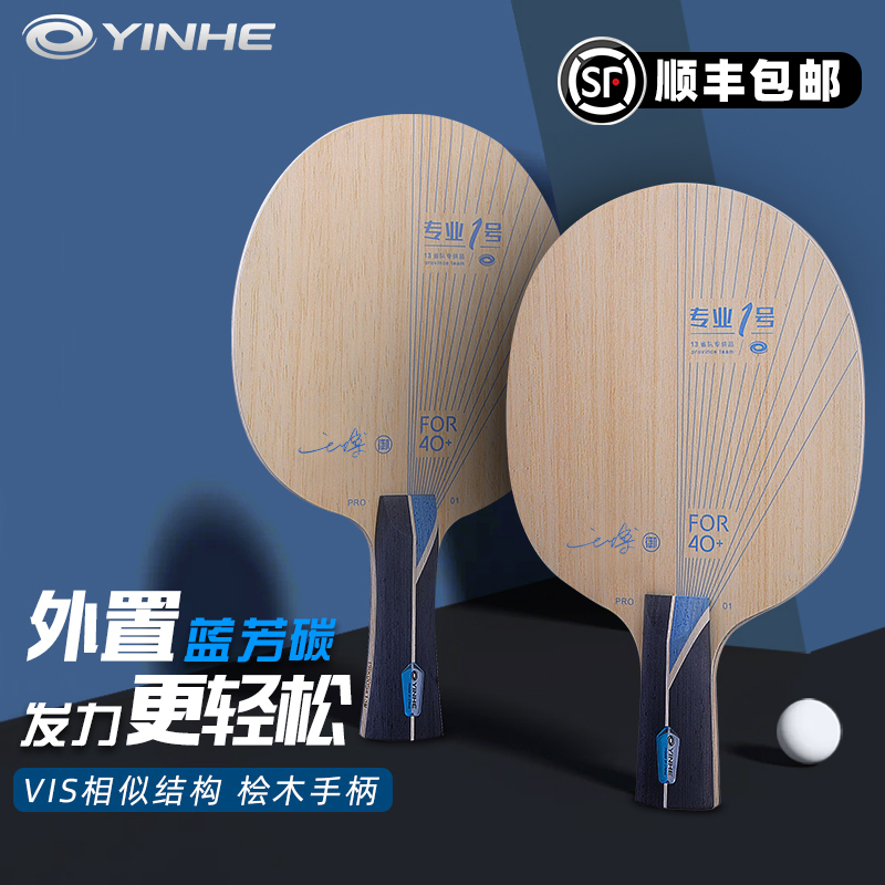 【Dacheng Table Tennis】Galaxy Pro-1 Table Tennis Carbon Blade Professional Blade External Alc Blue Carbon Blade 【Dacheng Table Tennis】Galaxy Pro-1 Table Tennis Carbon Blade Professional Blade External Alc Blue Carbon Blade