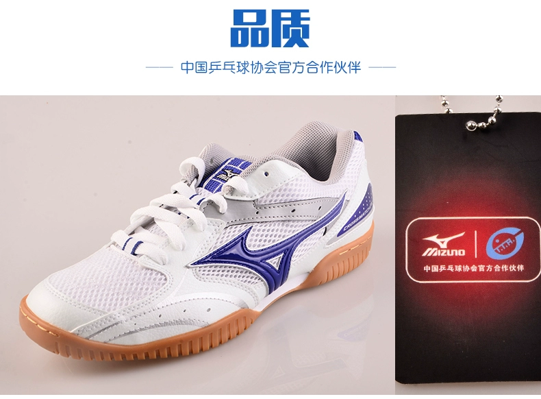 Mizuno Mizuno mẫu nam và nữ thoáng khí chống trượt chống trượt chuyên nghiệp giày bóng bàn thi đấu